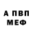 МЕТАДОН кристалл Albert Sovet