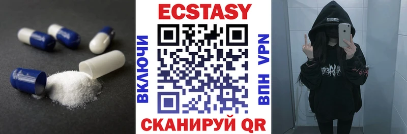 Экстази 280мг Нестеровская