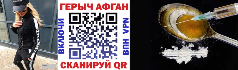ГЕРОИН VHQ цены наркотик Нестеровская